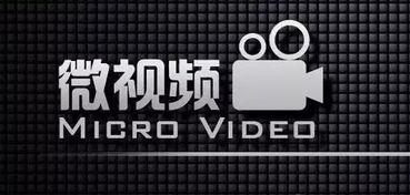 微视频怎么拍,轻松制作吸睛短视频