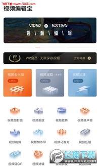 破解视频网站,轻松畅享海量资源