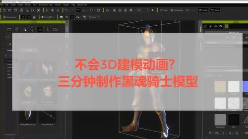 3d制作视频教程,从入门到精通的全方位指南