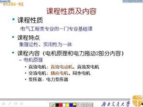 精品课程视频,深度解析与精彩亮点回顾
