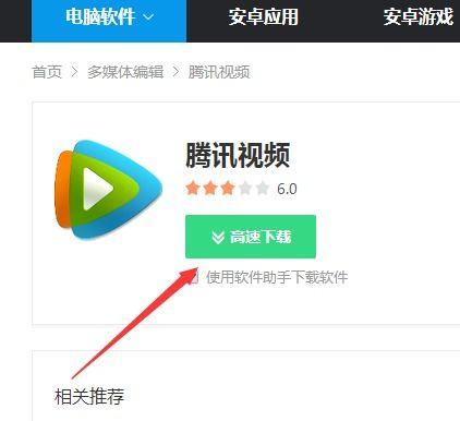 视频下载到电脑,电脑端下载与概述