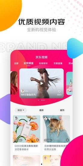京东 视频,揭秘电商直播新趋势