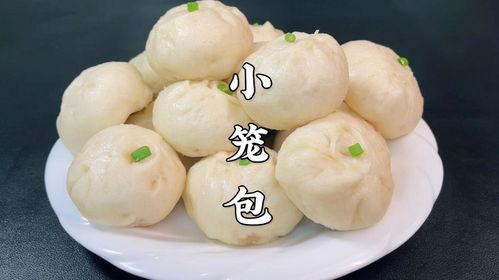 小笼包视频教学,轻松学会制作传统美食