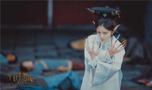 半妖倾城视频,奇幻爱情与复仇纠葛的交织之旅