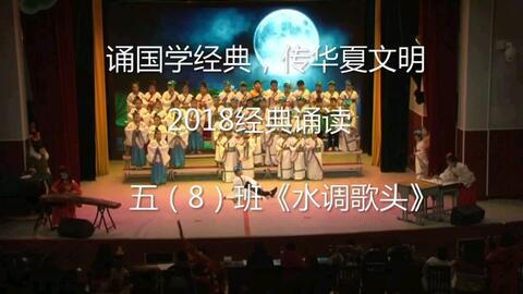 水调歌头获奖朗诵视频,深情演绎，传颂经典之美