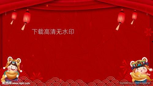 新年背景视频,视觉盛宴中的年味流转