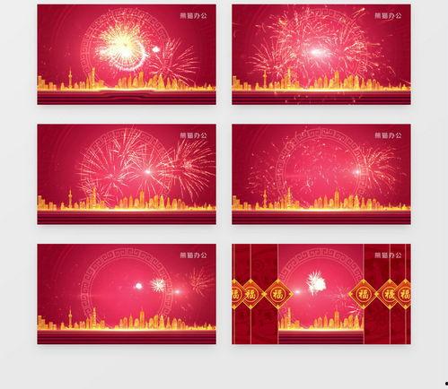 新年背景视频,视觉盛宴中的年味流转