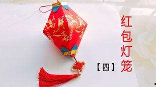 红包灯笼视频,红包灯笼视频带你领略传统节日魅力