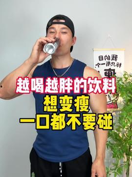 男生减肥视频,男生高效减肥视频教程