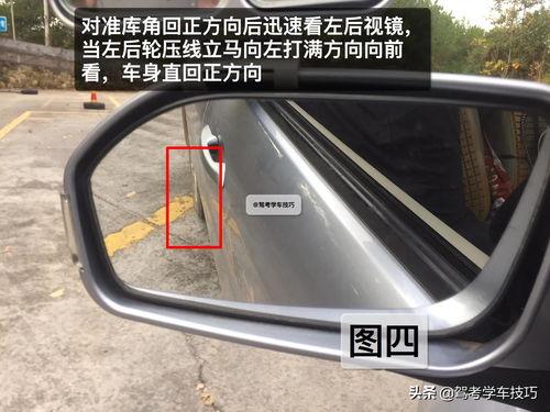 倒车入库视频教程,轻松掌握停车技巧