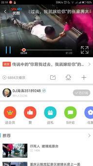 优酷视频链接,[视频标题]，带你领略精彩瞬间