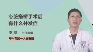 搭桥手术视频,技术革新与患者康复之路