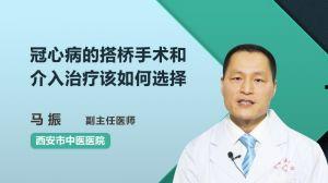 搭桥手术视频,技术革新与患者康复之路