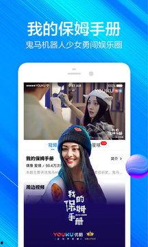 下载优酷视频播放器,畅享高清影视新体验