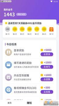 视频赚钱软件,轻松实现财富增长的秘密通道