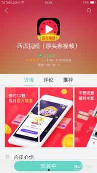 西瓜视频广告,带你领略短视频的魅力与创意