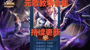 元歌视频教学,解锁舞蹈技巧，轻松成为舞林高手