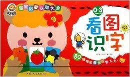 幼儿识字视频大全,轻松启蒙，快乐学习