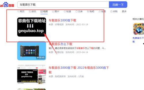 免费车载视频下载,畅享移动娱乐新体验
