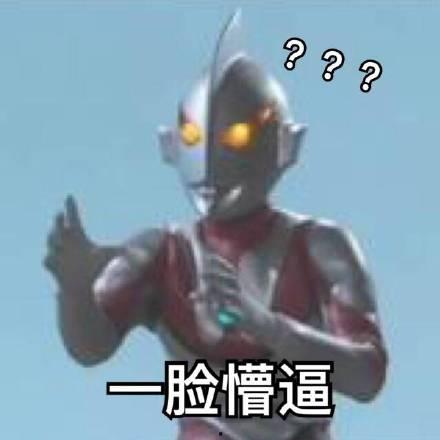 搞笑视频奥特曼,笑果连连！奥特曼搞笑视频大盘点