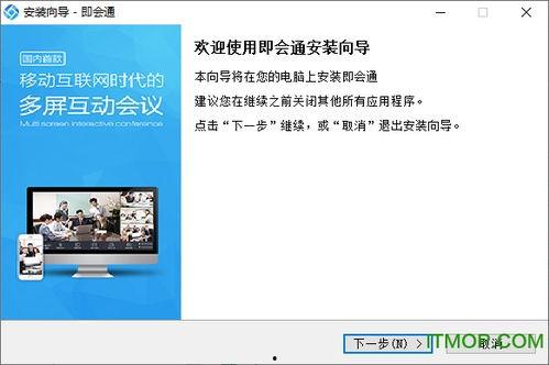 视频会议软件下载,轻松开启高效视频会议新体验