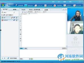 视频会议软件下载,轻松开启高效视频会议新体验