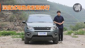 路虎试驾视频,驾驭巅峰，尽享驾驭激情