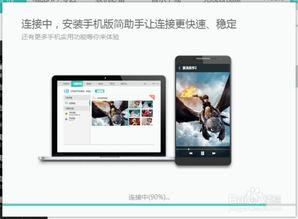 手机看电脑视频,电脑视频的便捷概述