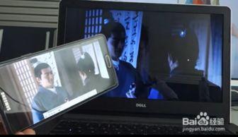 手机看电脑视频,电脑视频的便捷概述