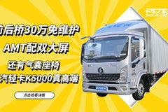 轻卡视频,揭秘现代轻卡的多功能与高效性能