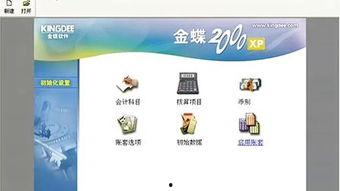 金蝶视频,创新科技引领企业数字化转型新篇章