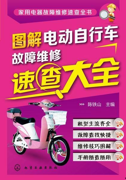 电动车维修视频教程大全,一站式学习攻略