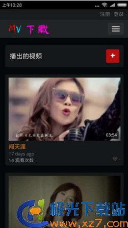 歌曲mp4视频下载,跟随MP4视频下载探索流行歌曲的魅力