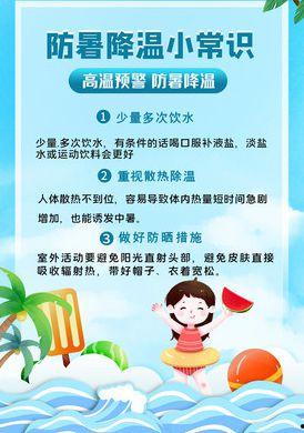 安全小知识视频,守护生活，防范未然