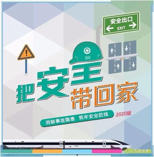 安全小知识视频,守护生活，防范未然