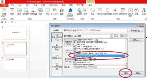 ppt如何链接视频,PPT中视频链接技巧解析