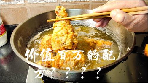 炸鸡腿的视频,家常美味制作教程