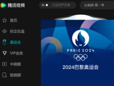 腾讯视频应用,畅享海量影视资源，打造个性化观影体验