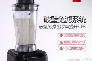 破壁机打豆浆视频教程