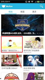 acfun弹幕视频网,揭秘弹幕视频网的独特魅力