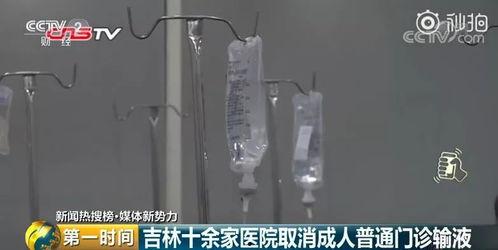 打针输液的视频,揭秘打针输液全过程