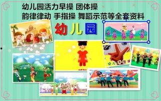 小班律动视频,小班律动视频欢乐时光