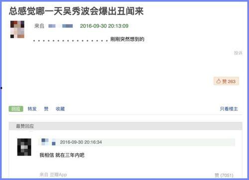 豆瓣吃瓜爆料风水大师,吃瓜群众眼中的风水大师风云录