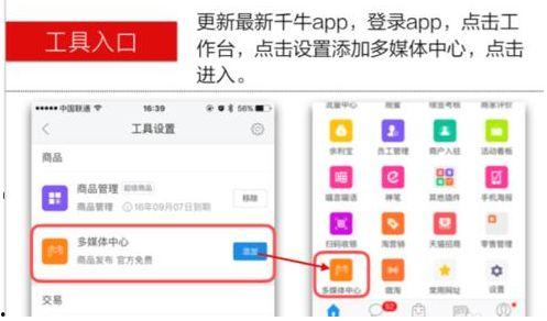 千牛视频,探索电商直播新趋势