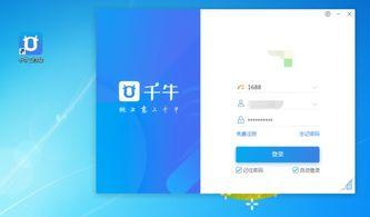 千牛视频,探索电商直播新趋势