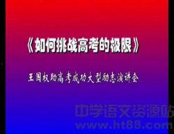 演讲励志视频,勇攀人生高峰——励志视频深度解析