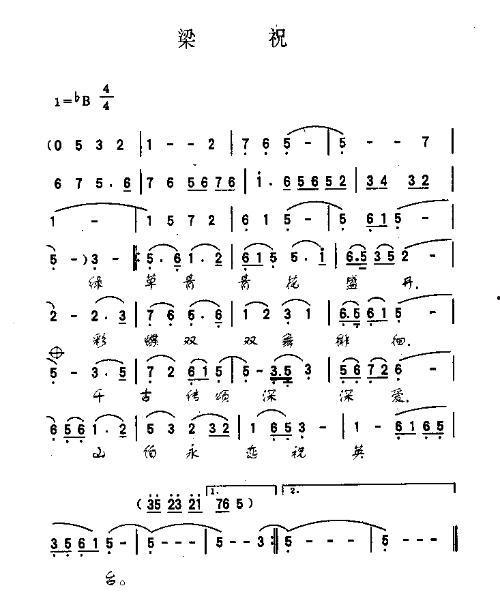 梁祝简谱教唱视频,重温经典，共赴浪漫之约