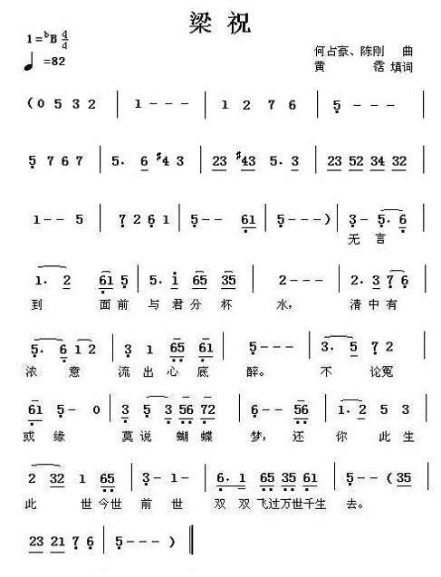 梁祝简谱教唱视频,重温经典，共赴浪漫之约