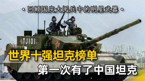 99坦克视频,硬核性能与我国军事实力展示