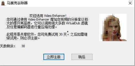 视频马赛克去除工具,一键恢复清晰画面